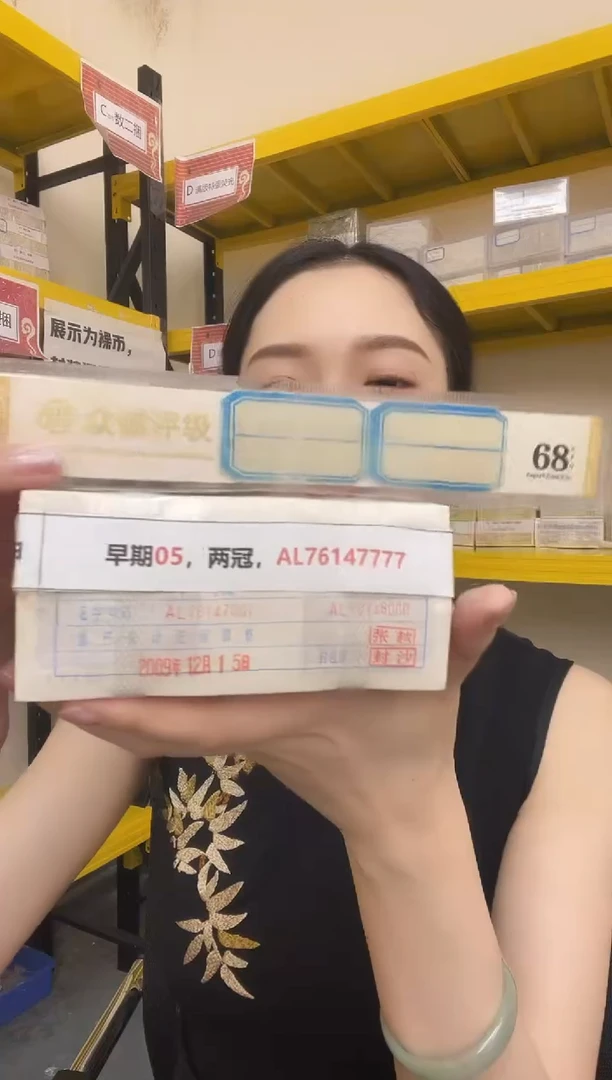 M 早期05，两冠，AL76147777