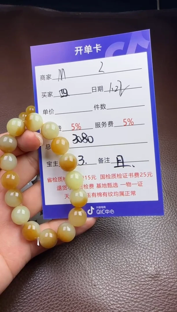 【闪购商品】和田玉挂件未镶嵌手串