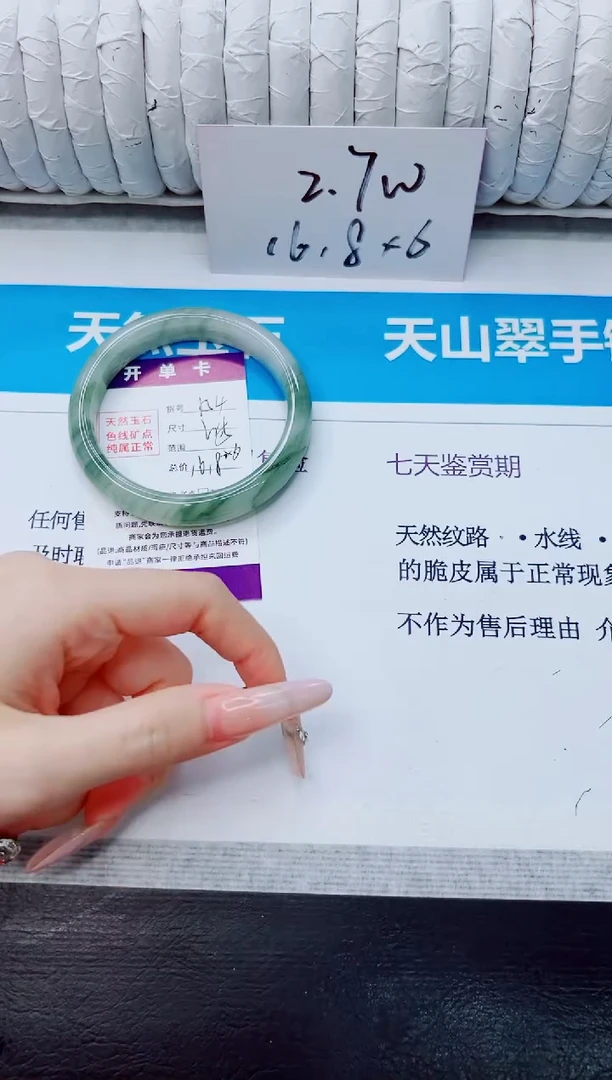 石英质玉手镯未镶嵌154/62.5