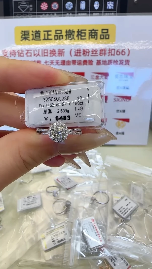 戒指/指环18K金镶嵌钻石戒指