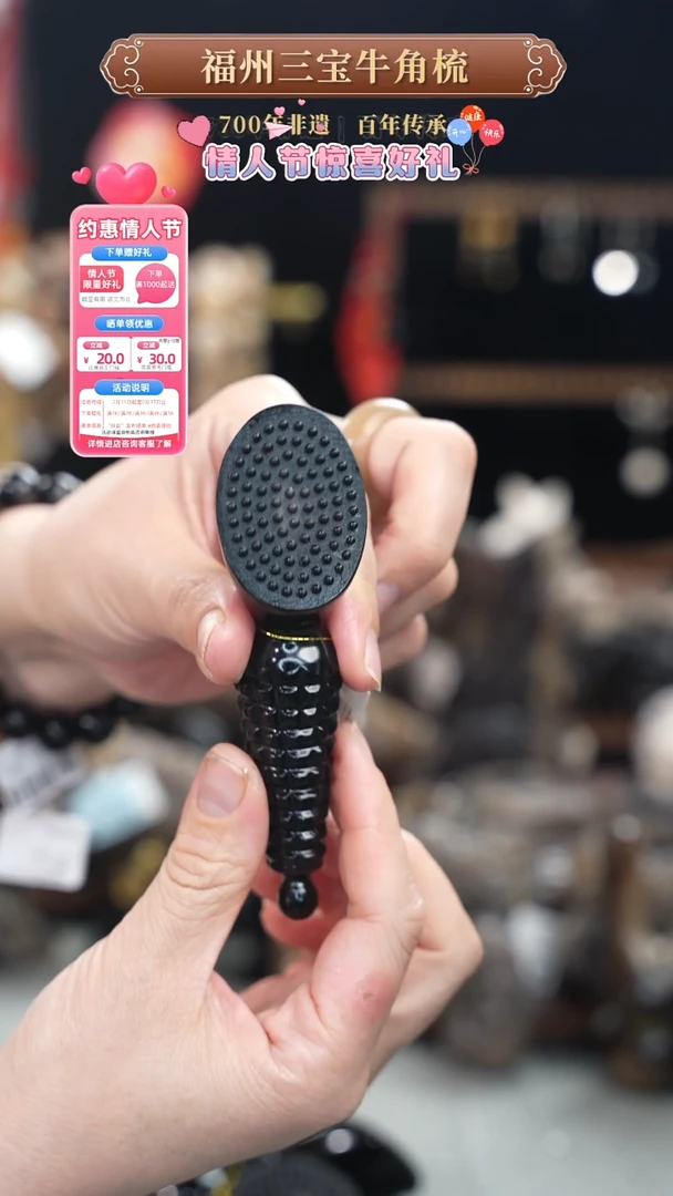 【闪购商品】梳香迎新春特惠价