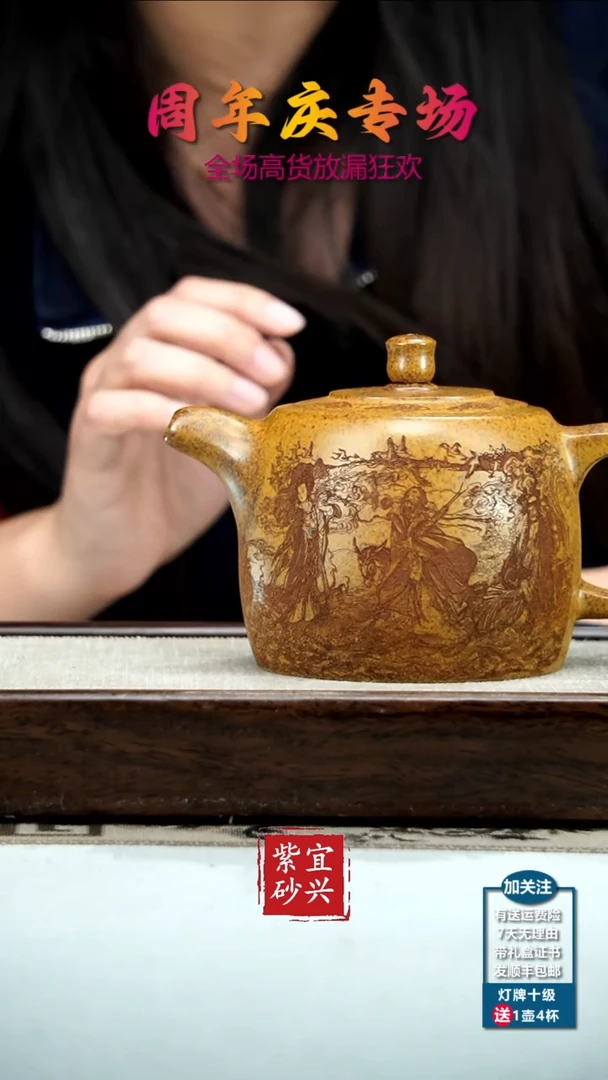茶壶紫砂龙骨金砂柴烧八仙井栏500CC