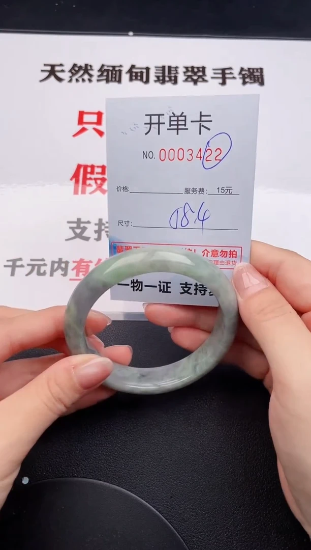 未镶嵌手镯翡翠22