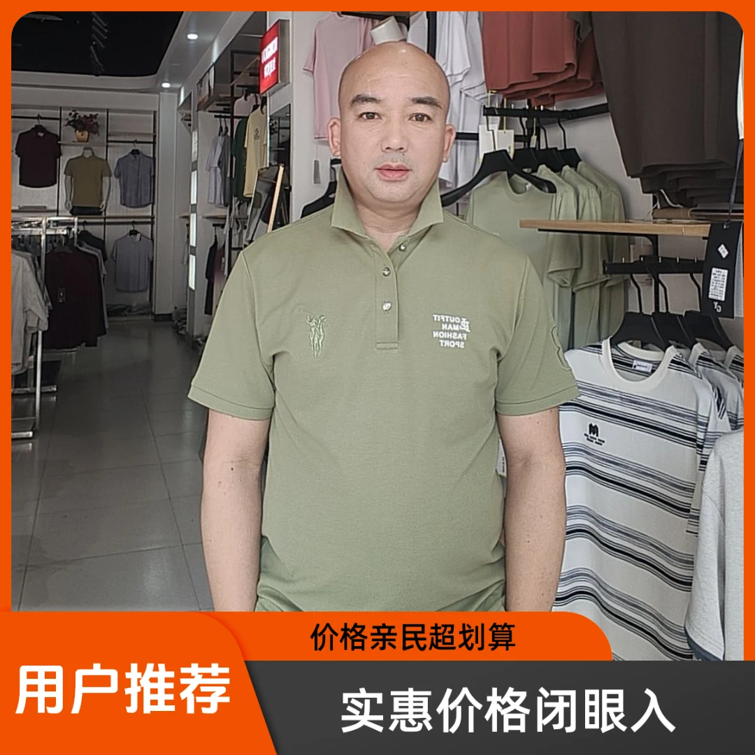 2025男士夏季商务休闲刺绣字母翻领绿色短袖T恤纯色上衣半袖