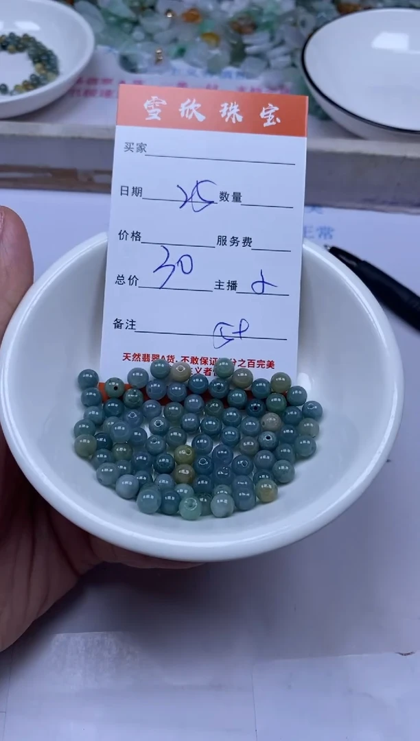 颈饰未镶嵌翡翠雪欣散珠定制diy