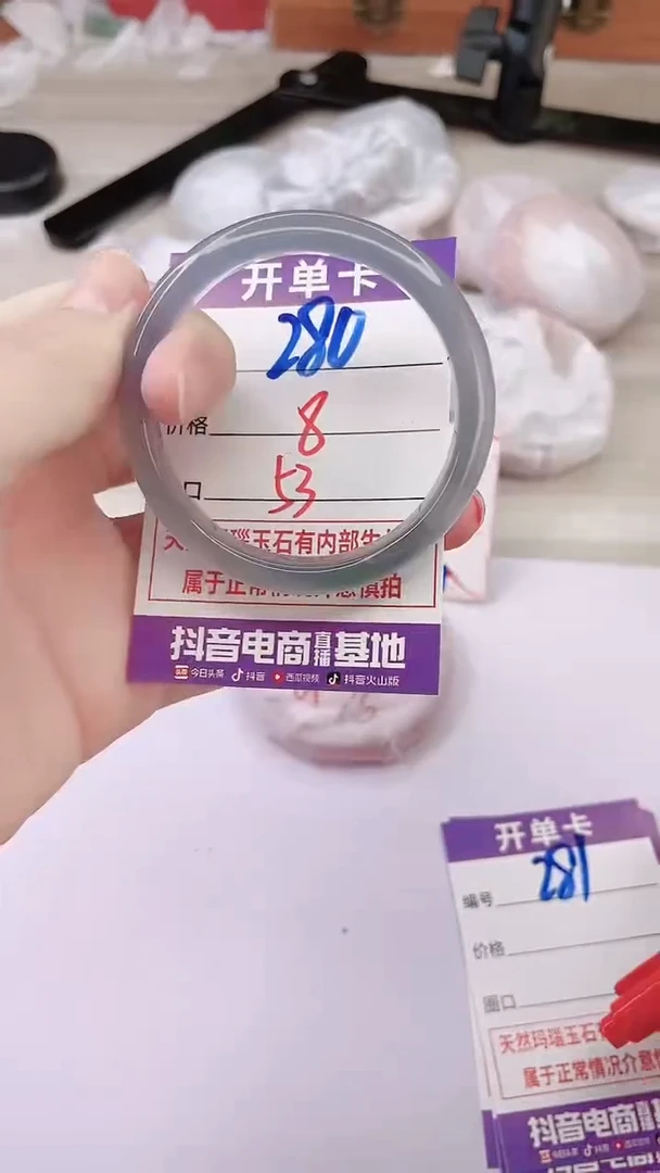 手镯玛瑙/玉髓未镶嵌280