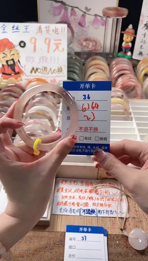 未镶嵌手镯石英质玉（金丝玉）36