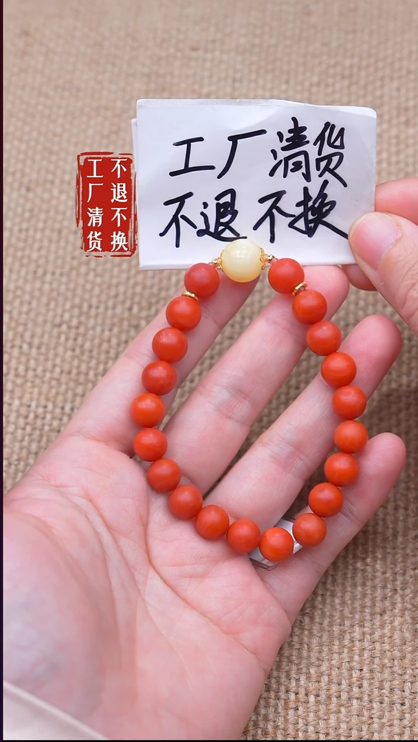 18K金镶嵌手链南红玛瑙76【不退不换】天然纹裂