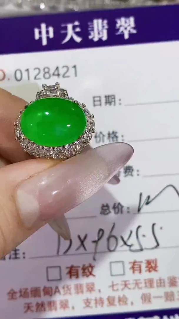 未镶嵌戒指翡翠未镶嵌8421