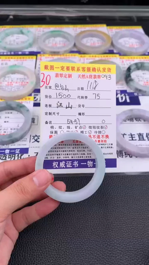 未镶嵌定制翡翠@****房30#手镯定制链接