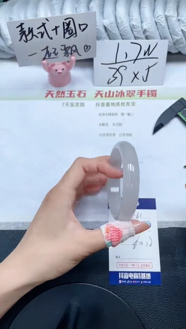 石英质玉手镯未镶嵌F61-60.2