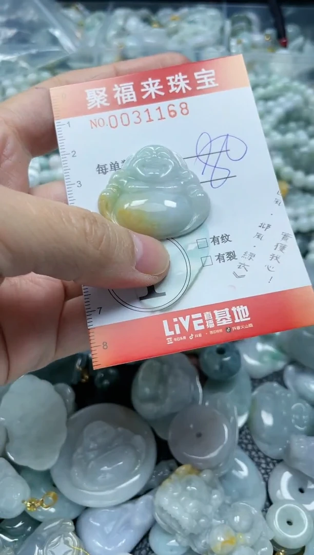 【闪购商品】翡翠颈饰未镶嵌闪购0031168