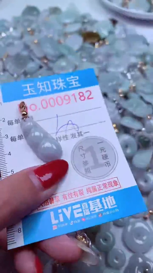 吊坠(不含链)未镶嵌翡翠9182