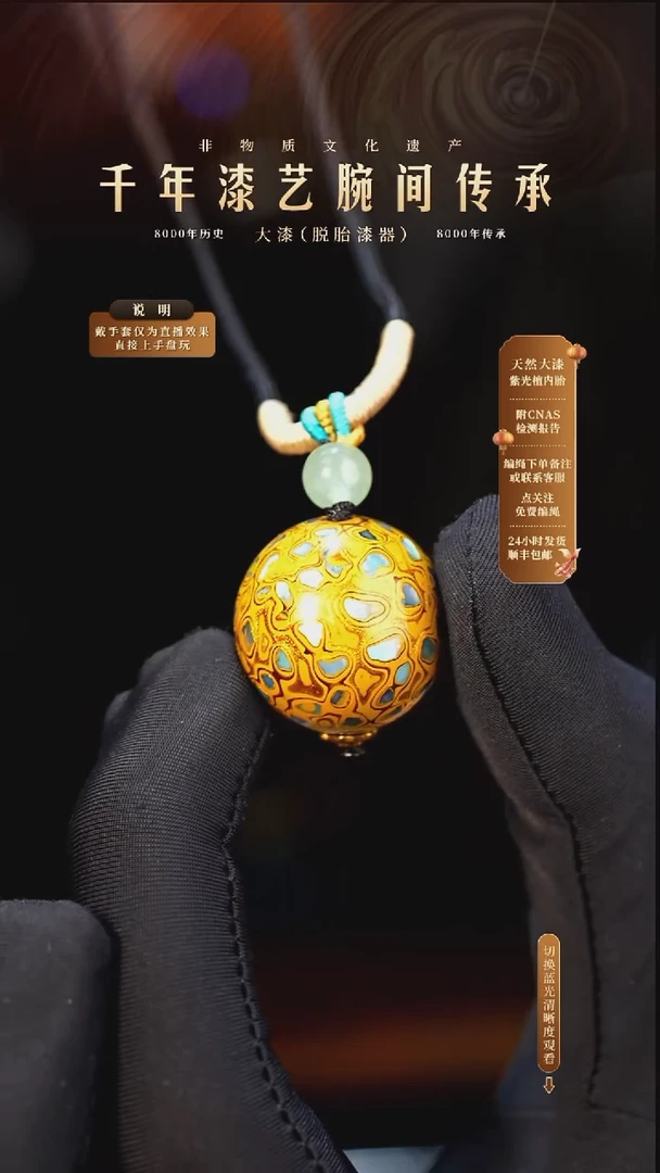 锦城大漆/单珠/2.0cm    620