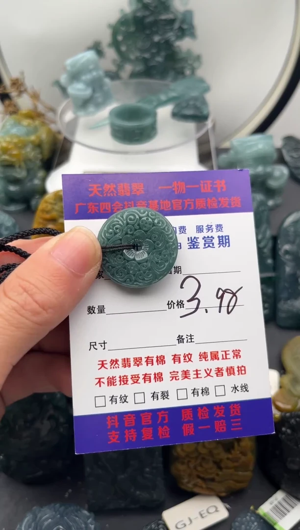 颈饰未镶嵌翡翠花开富贵