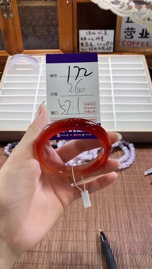 手镯玛瑙/玉髓未镶嵌172