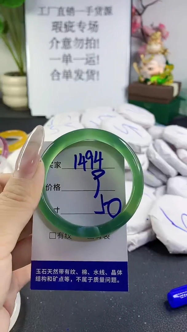 手镯玛瑙/玉髓未镶嵌1494