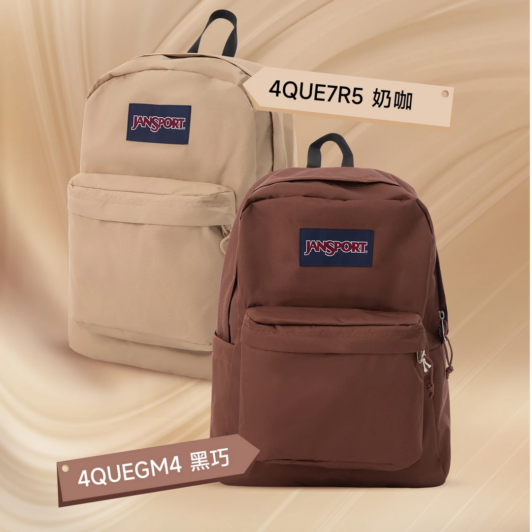 JanSport双肩学生书包百搭时尚初高中大学生简约学院风超轻双肩背