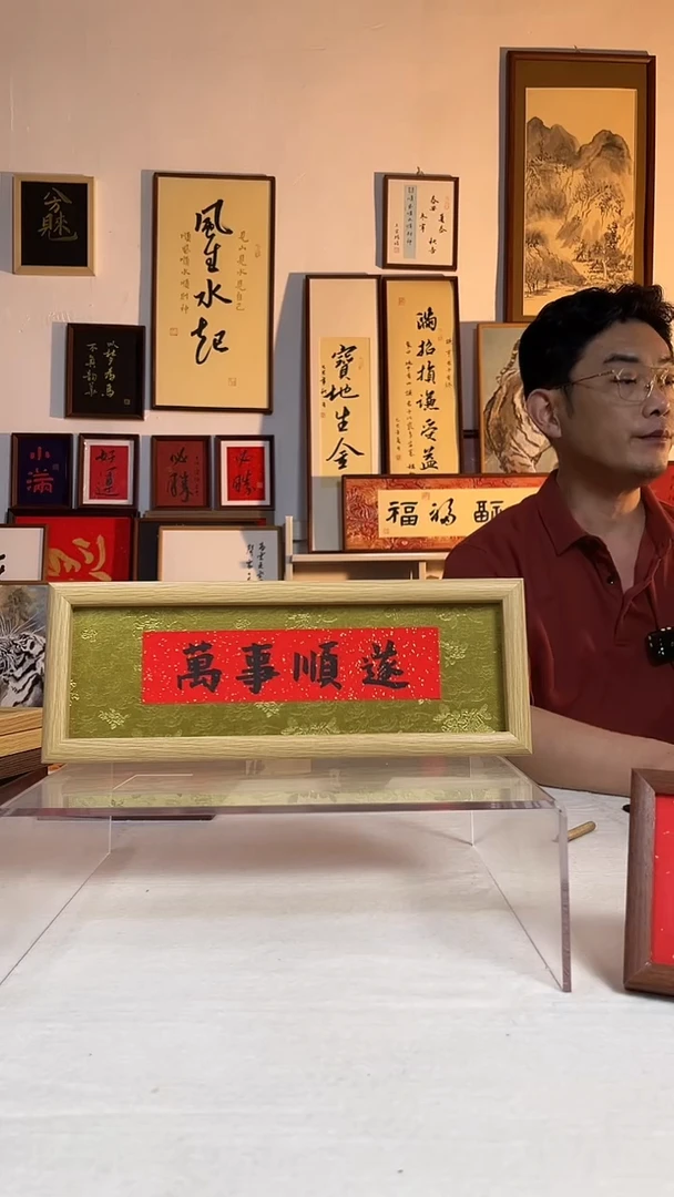 书法手写书法仿宋锦装裱 手写手绘摆台