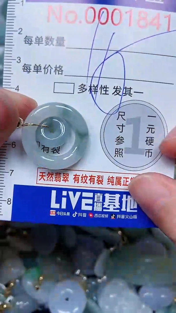 【闪购商品】翡翠颈饰未镶嵌闪购00001841