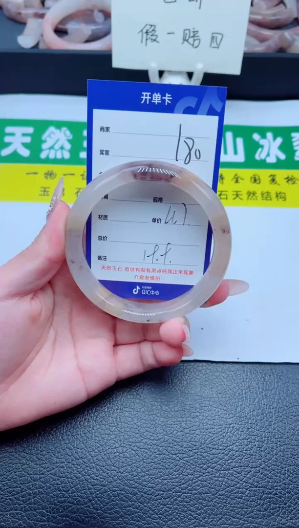 未镶嵌手镯石英质玉180-61