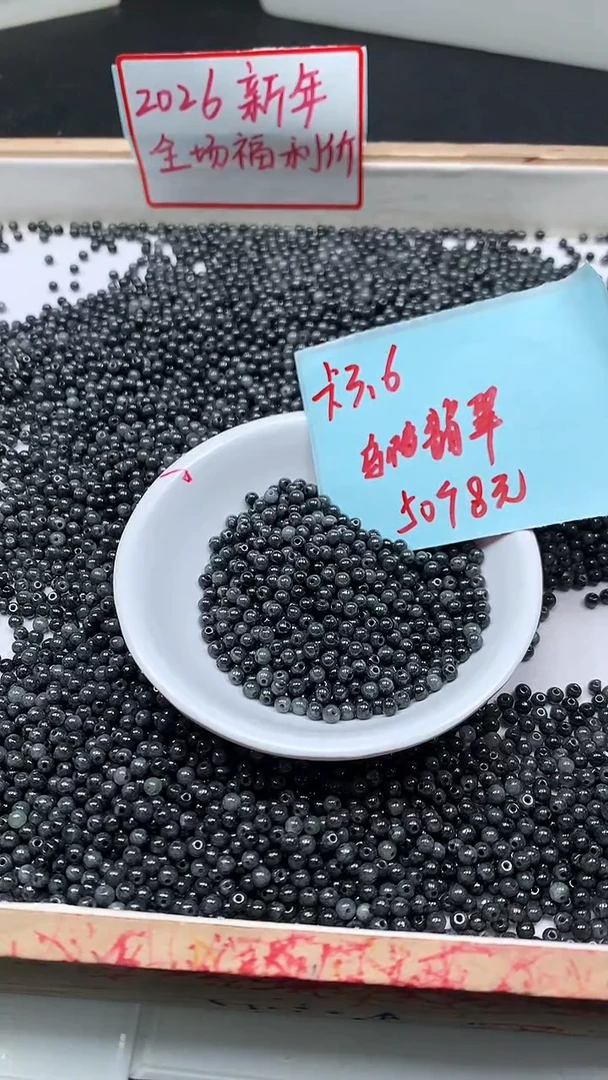 未镶嵌翡翠手饰L410 乌鸡翡翠3+mm50个8元