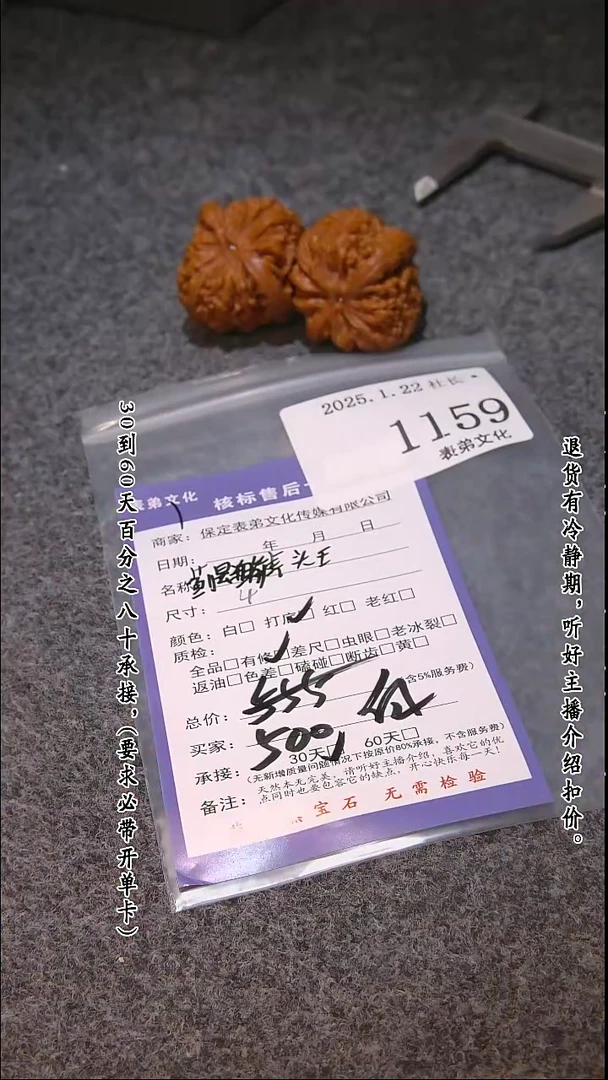 【闪购商品】文玩核桃吊坠1159蓟县粗筋虎头王