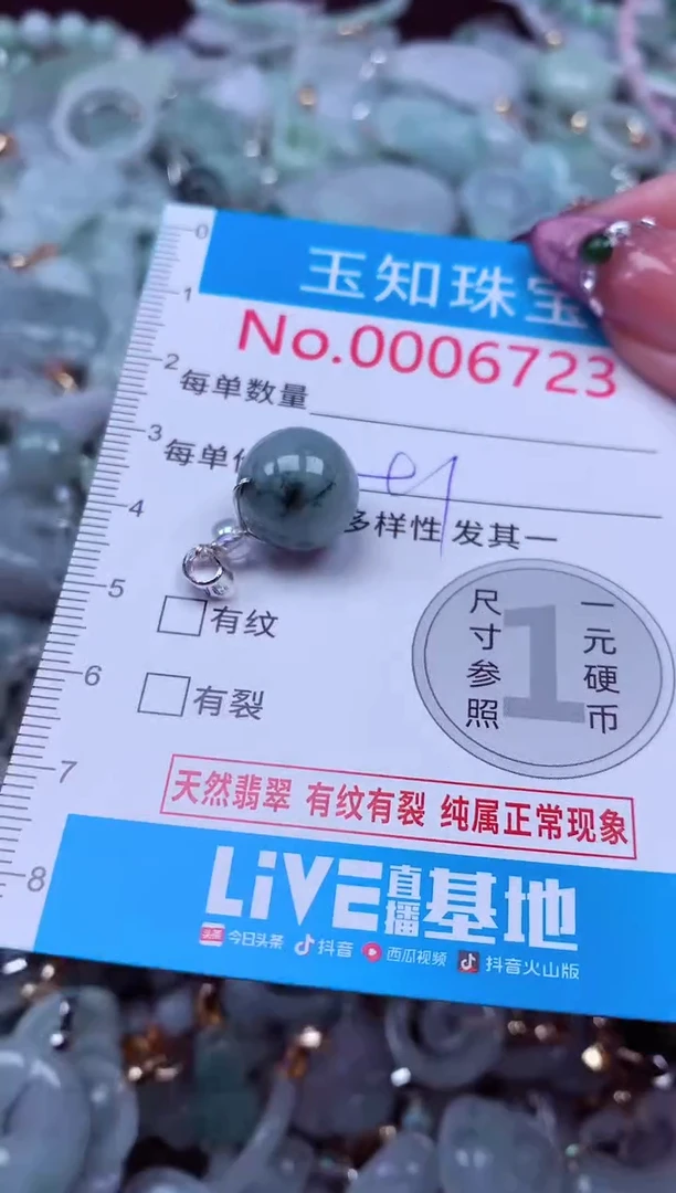 吊坠(不含链)未镶嵌翡翠6723