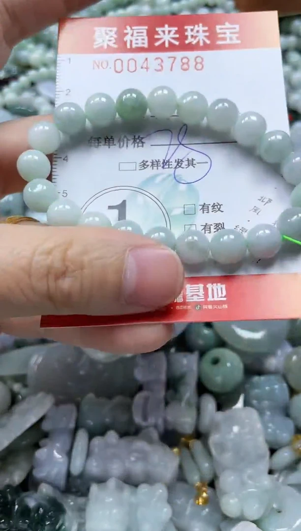 【闪购商品】翡翠颈饰未镶嵌闪购0043788