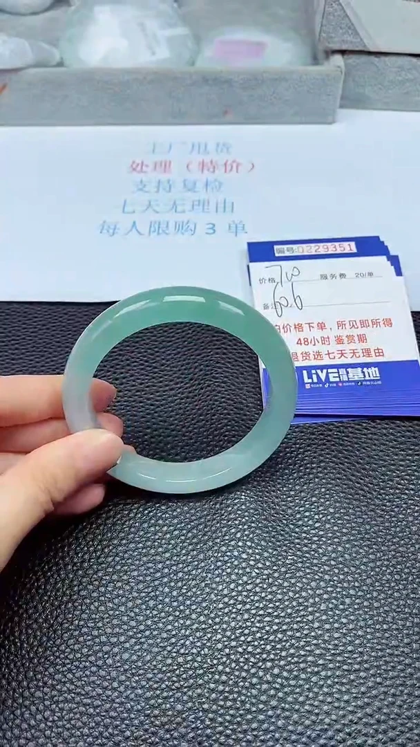 拍下以实物为准229351