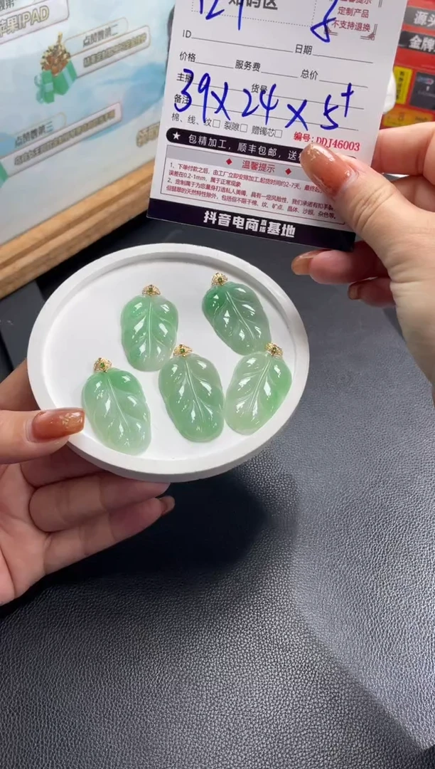 18K金镶嵌定制翡翠DDJ45720/多样性发一件