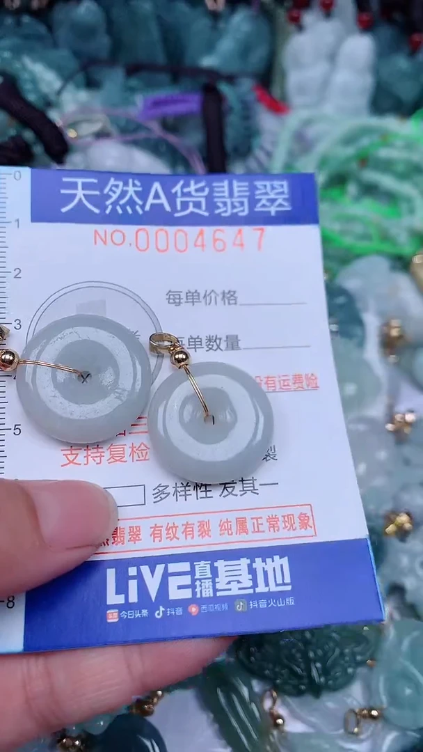 颈饰未镶嵌翡翠...0004647