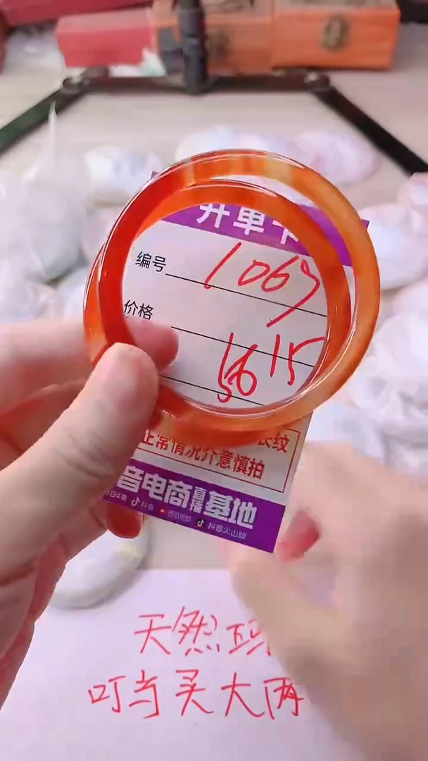 手镯玛瑙/玉髓未镶嵌1069