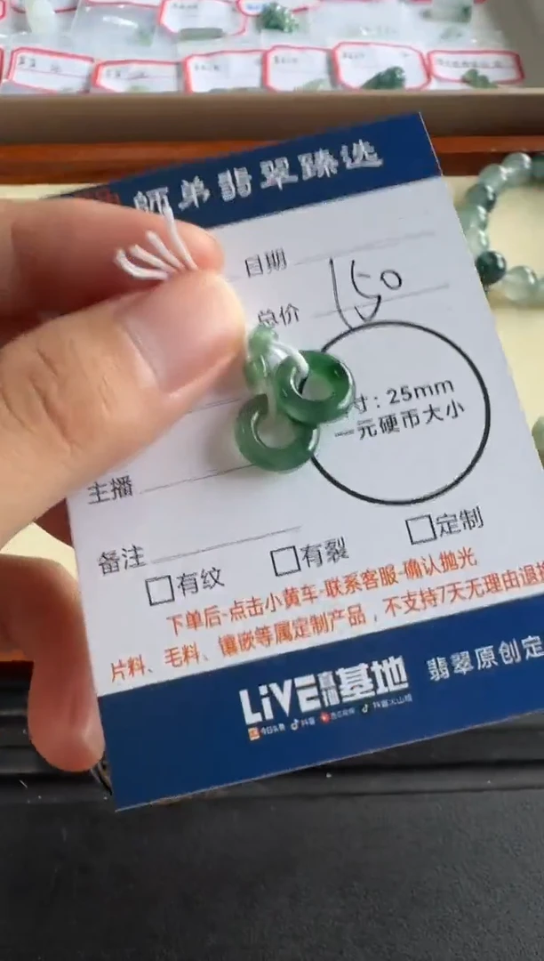 未镶嵌定制翡翠1对甜甜圈