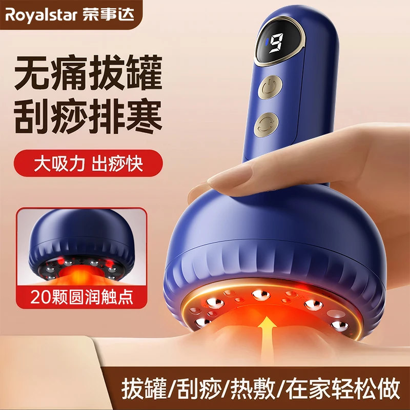 荣事达刮痧拔罐仪走罐吸痧缓解疲劳除湿温热养生无线便携排毒养颜
