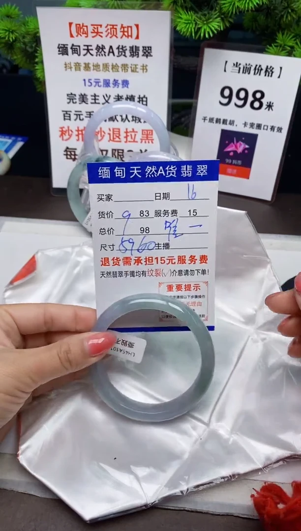 【闪购商品】翡翠手镯未镶嵌16天然A货翡翠需要包容瑕疵 介意慎拍
