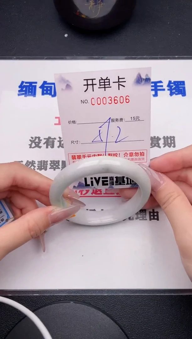 未镶嵌手镯翡翠06