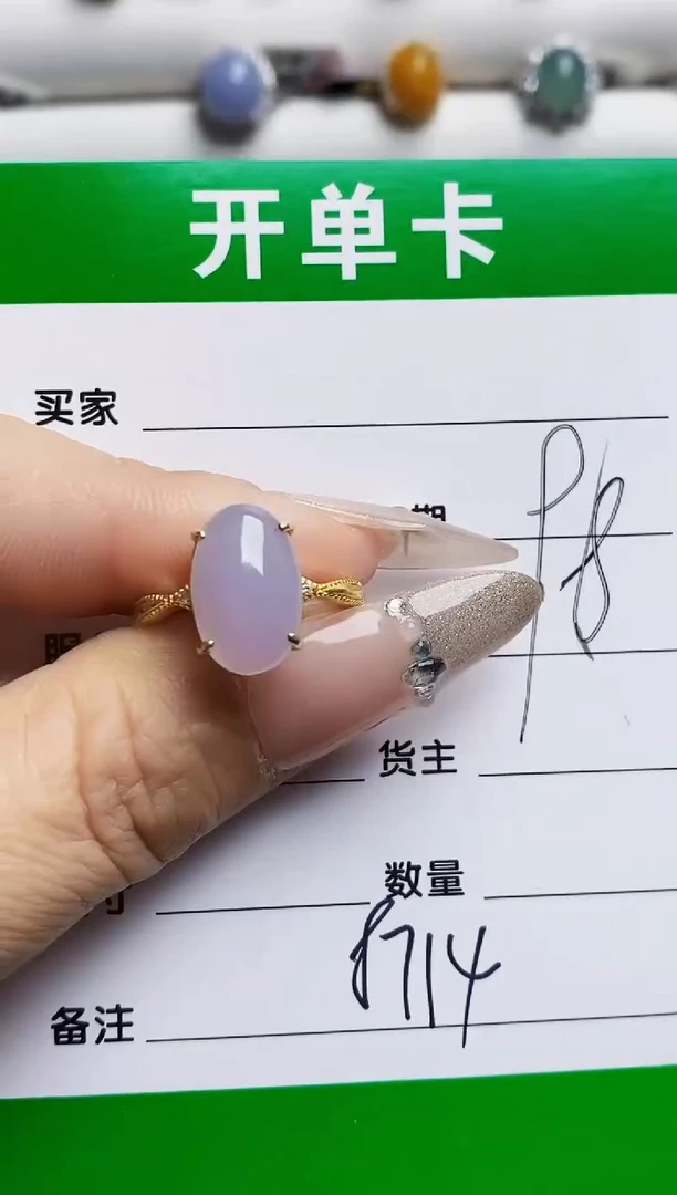 银S925镶嵌戒指翡翠8714