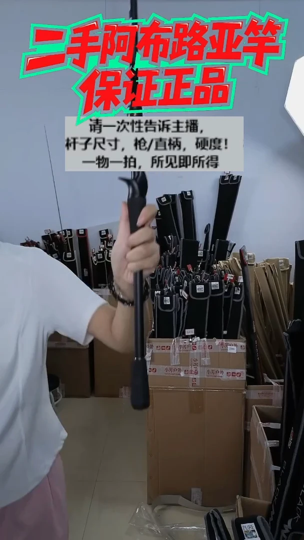 碳素5955二手阿布PMAX SX2.4  ML  枪柄