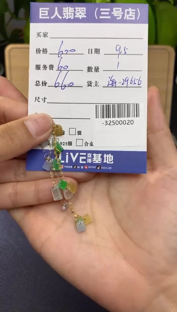 颈饰18K金镶嵌翡翠多人-32500020