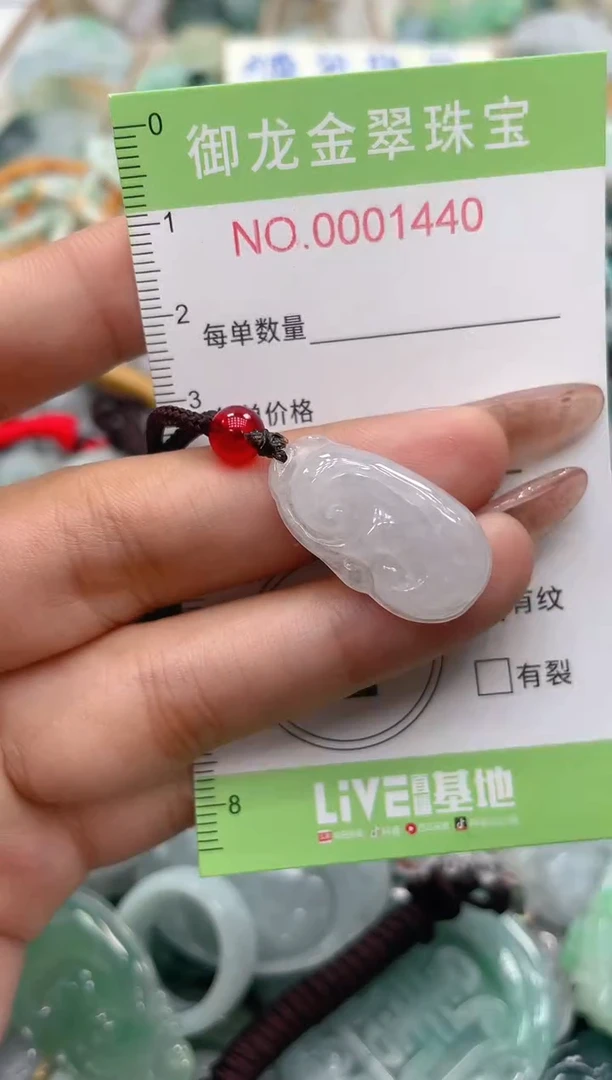 颈饰未镶嵌翡翠019