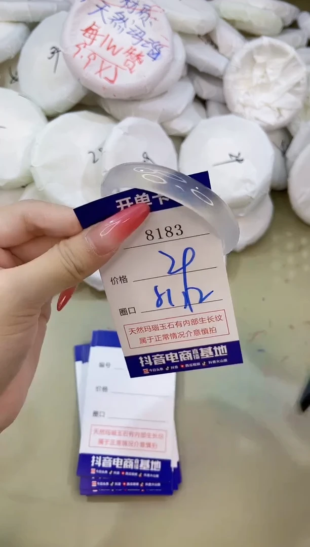 手镯玛瑙/玉髓未镶嵌8183