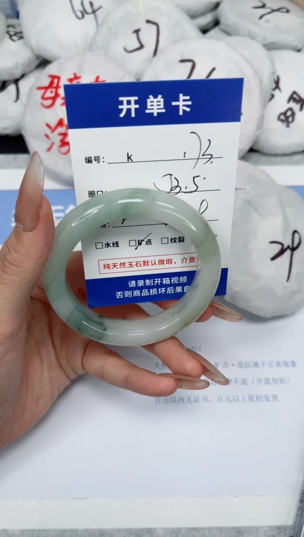 石英质玉手镯未镶嵌K173-53