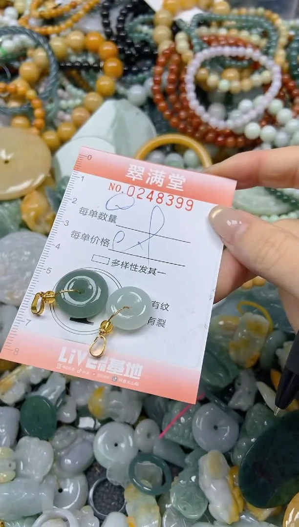 未镶嵌挂件翡翠闪购0248399