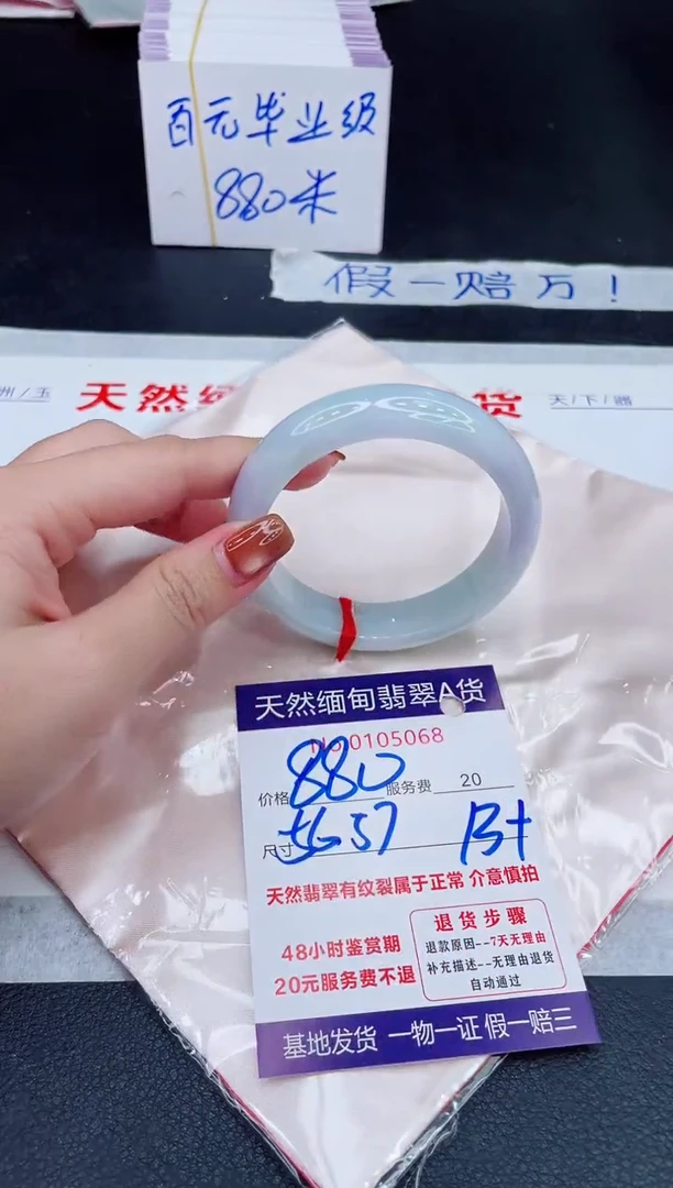 未镶嵌手镯翡翠880.00