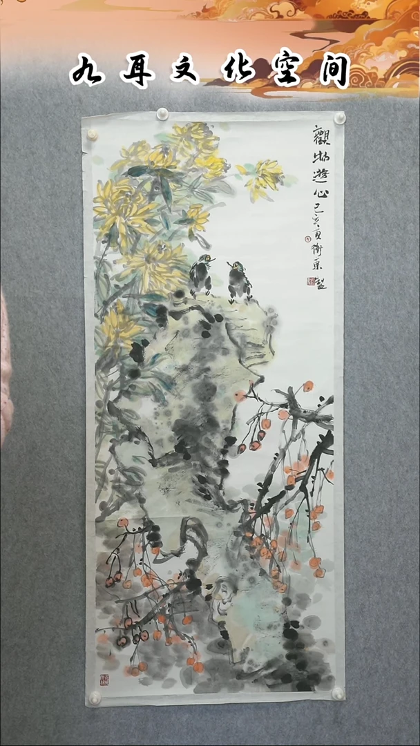 国画李卫东老师国画作品《观物游心》