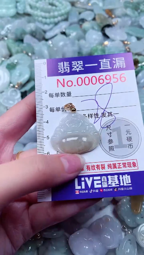 吊坠(不含链)未镶嵌翡翠6956