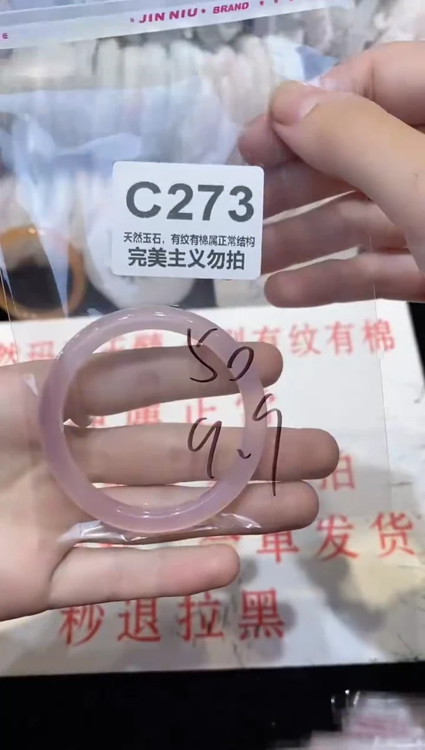 手镯玛瑙/玉髓未镶嵌50