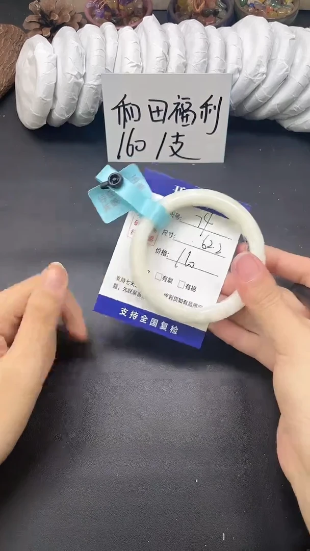 未镶嵌手镯和田玉HT74-61/62