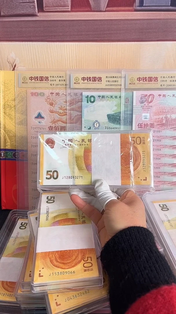 纸黄金钞百连含狮子号3333